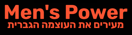 Men's Power - ערב אחד של חיבור לעוצמה הגברית - 22.2.26 ת"א